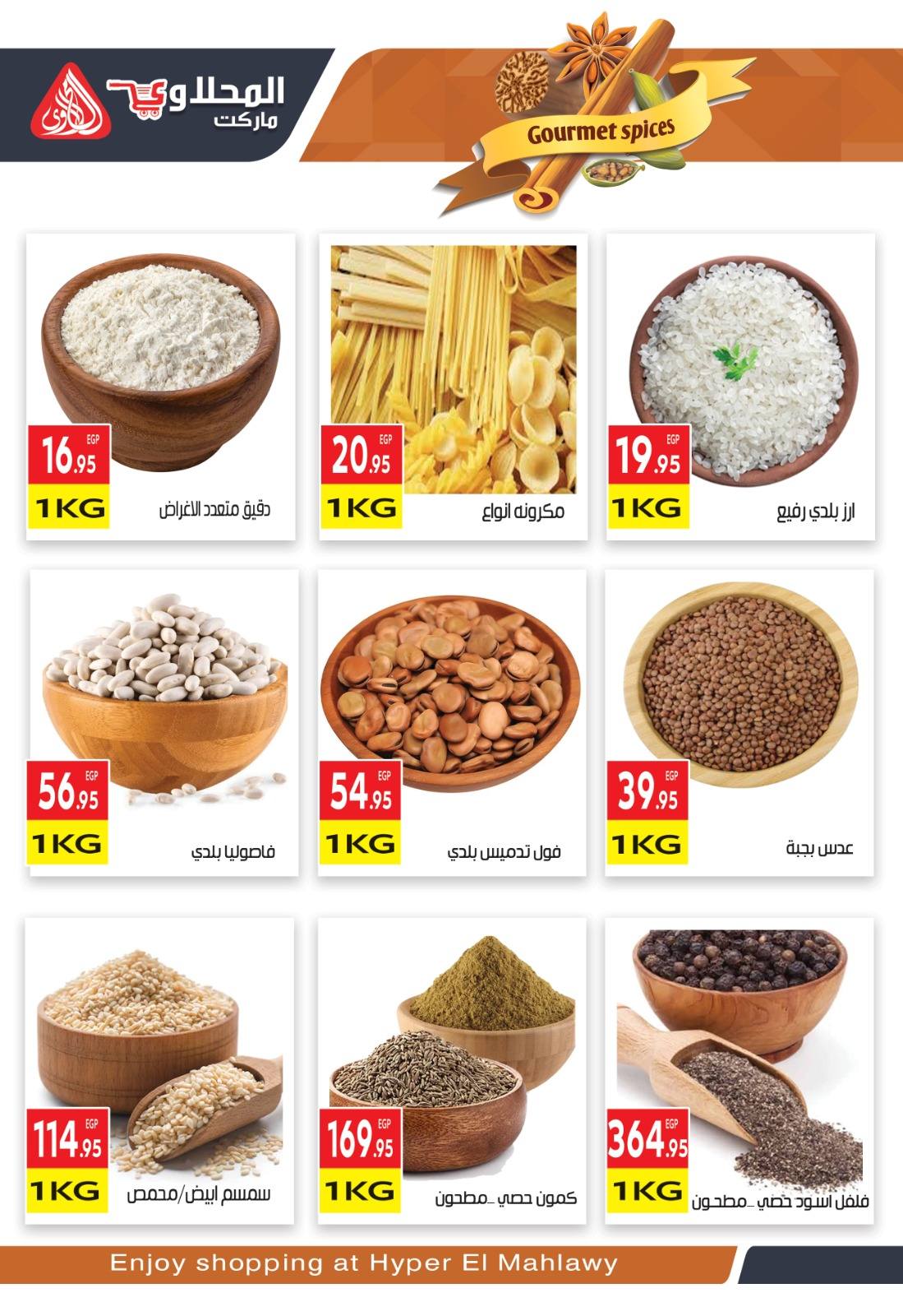 el-mahallawy offers from 26aug to 1aug 2025 عروض المحلاوي من 26 أغسطس حتى 1 أغسطس 2025 صفحة رقم 3